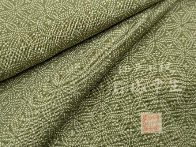 平和屋着物▽伝統工芸士　石塚幸生　江戸小紋　単衣　七宝花文　三越扱い　正絹　逸品　CABF3013ze