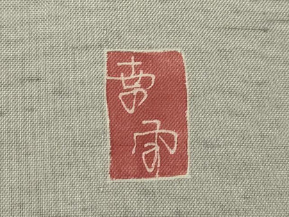 平和屋着物▽訪問着　単衣　白山紬　作家物　友禅　霞枝椿　正絹　逸品　CABF3062ze