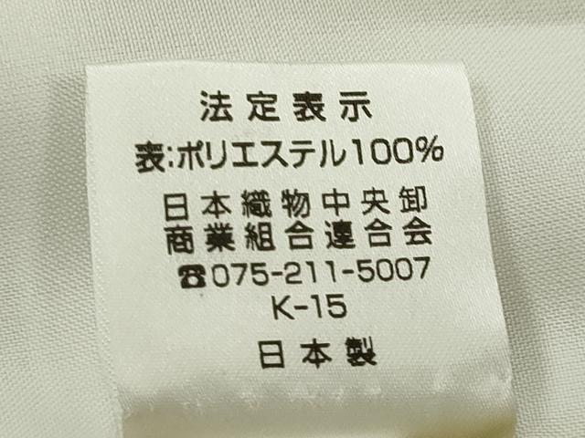 平和屋着物▽江戸小紋　単衣　角通し　洗える着物　未使用　CABF3073ze