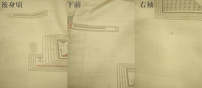 平和屋着物▽上質な紬　単衣　吉祥文　正絹　逸品　CABF3082ze