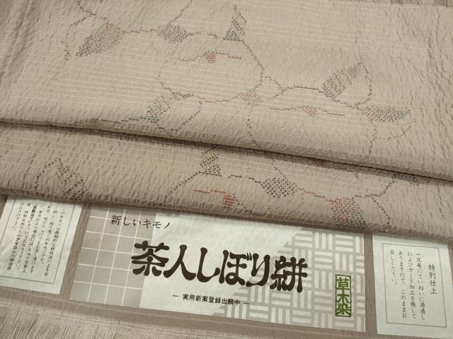 平和屋着物▽茶人しぼり絣　紬　草木染　椿　単衣　証紙付き　正絹　逸品　未使用　CABF3124ze