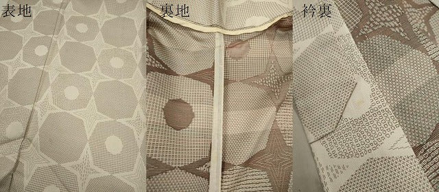 平和屋着物▽上質な紬　単衣　吉祥文　正絹　逸品　CABF3136ze