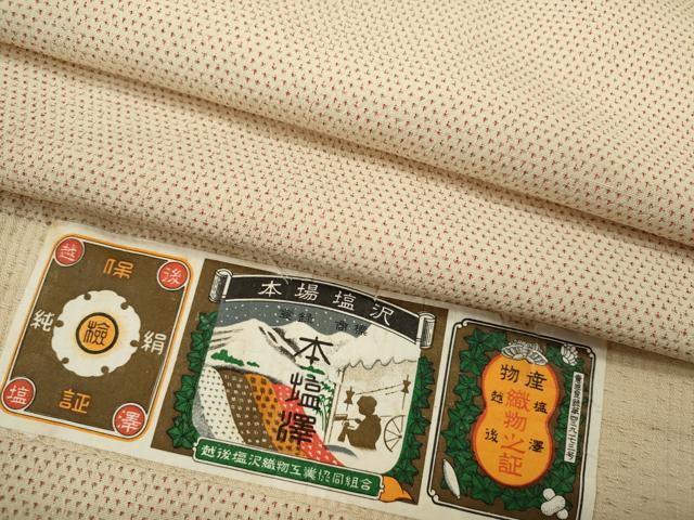 平和屋着物▽本塩沢　単衣　蚊絣　証紙付き　正絹　逸品　CABF3143ze