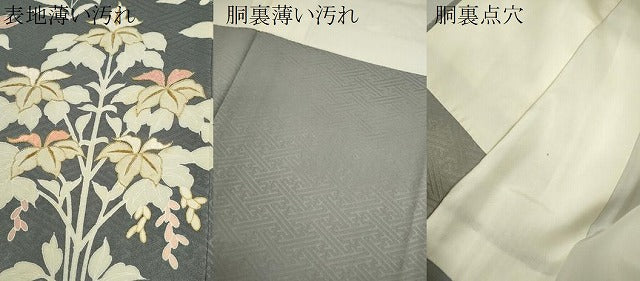 平和屋着物■豪華色留袖 駒刺繍 枝花文 暈し染め 金彩 正絹 逸品 CABF3175ze