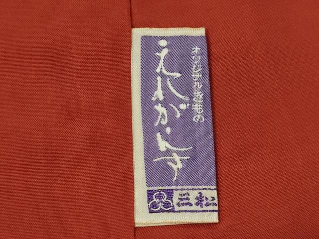 平和屋着物□上質な紬 霞枝花文 正絹 逸品 CABF3195ze