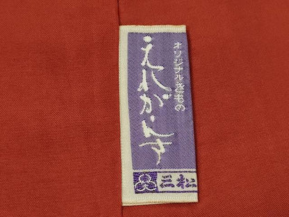 平和屋着物■上質な紬 霞枝花文 正絹 逸品 CABF3195ze