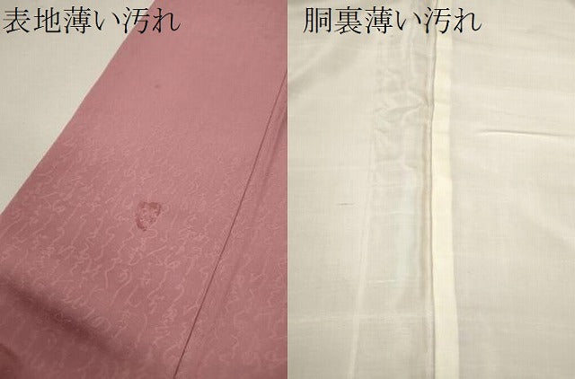 平和屋着物■上質な色無地 紋意匠 鴇色 正絹 逸品 CABF3200ze