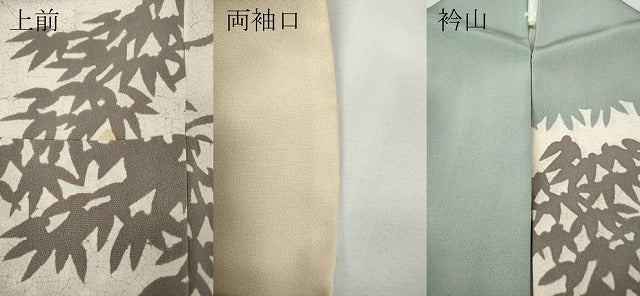 平和屋着物●訪問着　風景草花文　一珍染　正絹　逸品　CABF3232ut