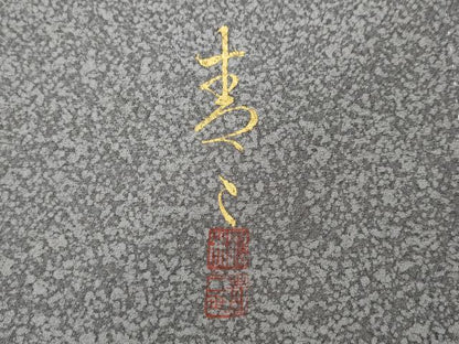 平和屋着物●京友禅の第一人者　松井青々　色留訪問着　エ霞花文　たたき染め　金銀彩　正絹　逸品　CABF3245ut