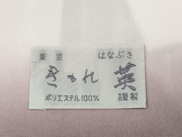 平和屋着物●洗える最高級着物　＜英＞はなぶさ謹製　小紋　変わり縞　洗える着物　CABF3247ut