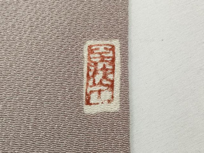 平和屋着物●訪問着　作家物　ろうけつ染　草花文　鬼しぼ縮緬　正絹　逸品　CABF3261ut
