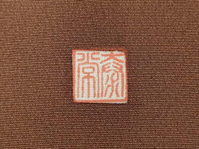平和屋着物○豪華色留袖 作家物 駒刺繍 色紙鶴草花文 金彩