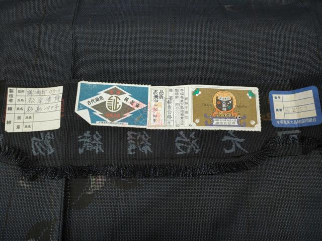 平和屋着物●本場大島紬　7マルキ　泥染め　蔦の葉花文　株式会社元治絹織物謹製　証紙付き　正絹　逸品　未使用　CABF3303ut