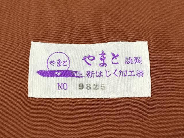 平和屋着物●本場大島紬　9マルキ　泥染め　格子吉祥文　中村文考作　やまと誂製　証紙付き　正絹　逸品　未使用　CABF3307ut