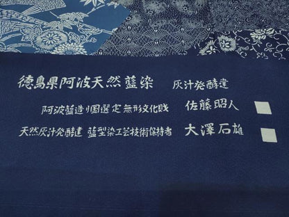 平和屋着物●藍造り国選定無形文化財　藍師・佐藤昭人　大澤石雄　訪問着　地紙横段花文　反端付き　正絹　逸品　未使用　CABF3310ut