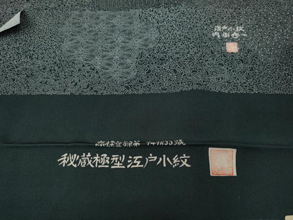 平和屋着物●江戸小紋　内田秀一　寄せ小紋柄　反端付き　正絹　逸品　CABF3317ut
