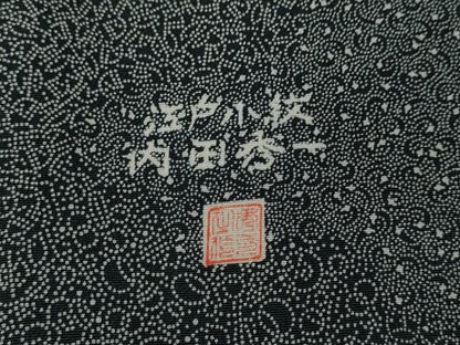 平和屋着物●江戸小紋　内田秀一　寄せ小紋柄　反端付き　正絹　逸品　CABF3317ut