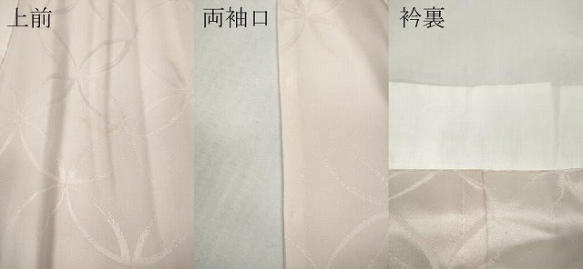 平和屋着物○長襦袢 無双仕立て 鹿の子七宝文 暈し染め 正絹 逸品