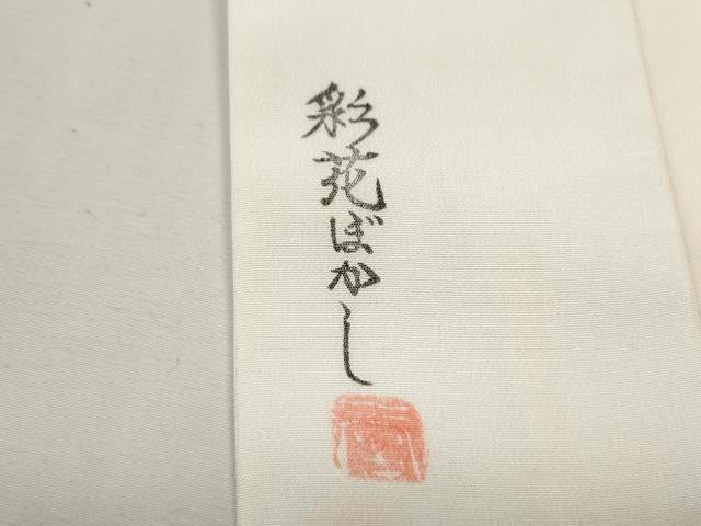 平和屋着物●長襦袢　無双仕立て　作家物　彩花ぼかし　正絹　逸品　CABF3326ut