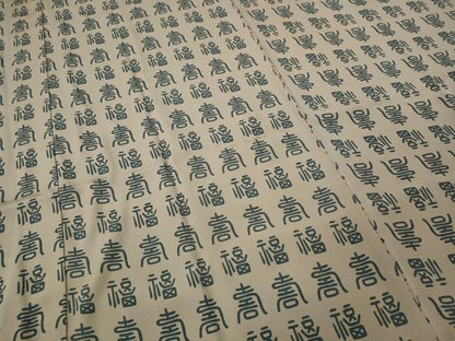 平和屋着物●男性　長襦袢　袷　福寿　正絹　逸品　CABF3331ut