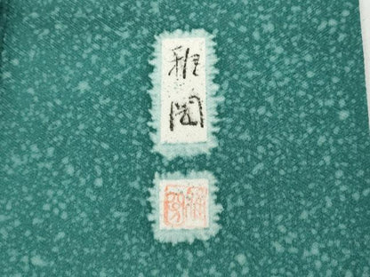 平和屋着物●豪華振袖　作家物　辻が花　絞り　暈し染め　金彩　正絹　逸品　CABF3333ut