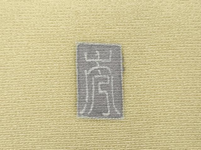平和屋着物●訪問着　友禅　作家物　枝花文　暈し染め　正絹　逸品　CABF3369ut