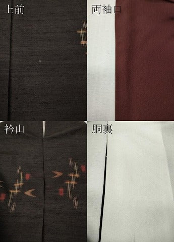 平和屋着物○上質な紬 吉祥文 正絹 逸品 CABF3376ut