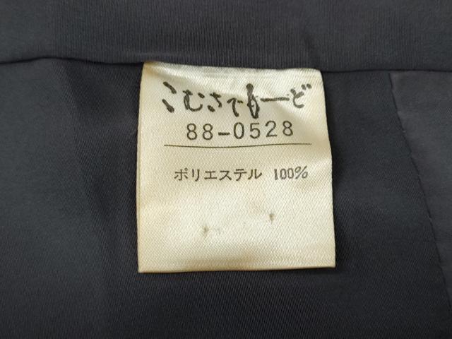 平和屋着物○こむさでもーど・COMME CA DU MODE 振袖 霞地紋