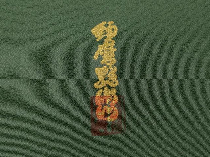 平和屋着物●上質な色無地　作家物　柳煤竹色　正絹　逸品　未使用　CABF3390ut