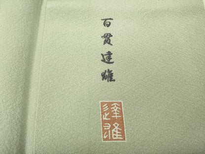 平和屋着物●京加賀友禅　百貫達雄監修　色無地　白緑色　やまと誂製　正絹　逸品　CABF3391ut