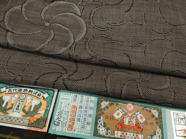平和屋着物●本場大島紬　9マルキ　泥染め　捻梅　岩元高蔵作　証紙付き　正絹　逸品　CABF3406ut