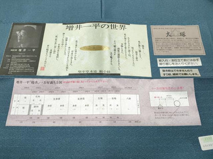平和屋着物●増井一平の世界　江戸小紋　堅牢草木染　陽炎　鮫小紋柄　反端付き　正絹　逸品　CABF3409ut