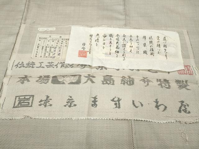 平和屋着物●本場大島紬　白大島紬　桑原織物 二代目　桑原啓之介　7マルキ　桑原織物謹製　ますいわ屋扱い　証紙付き　逸品　CABF3410ut