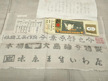 平和屋着物●本場大島紬　白大島紬　桑原織物 二代目　桑原啓之介　7マルキ　桑原織物謹製　ますいわ屋扱い　証紙付き　逸品　CABF3410ut