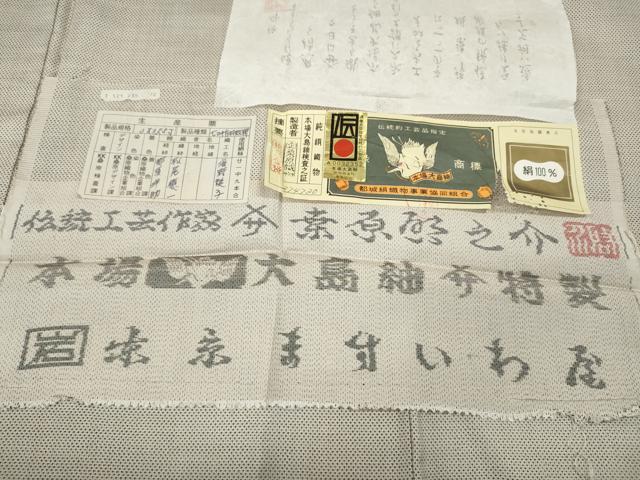 平和屋着物●本場大島紬　白大島紬　桑原織物 二代目　桑原啓之介　7マルキ　桑原織物謹製　ますいわ屋扱い　証紙付き　逸品　CABF3410ut