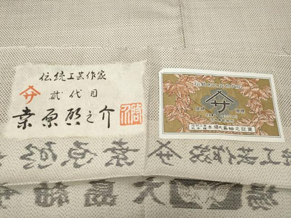 平和屋着物●本場大島紬　白大島紬　桑原織物 二代目　桑原啓之介　7マルキ　桑原織物謹製　ますいわ屋扱い　証紙付き　逸品　CABF3410ut