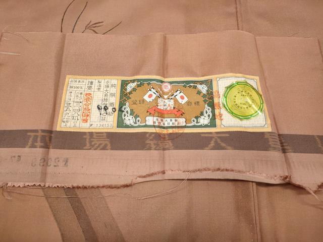 平和屋着物●訪問着　本場縞大島紬　縞無地　花鳥文　証紙付き　正絹　逸品　CABF3411ut
