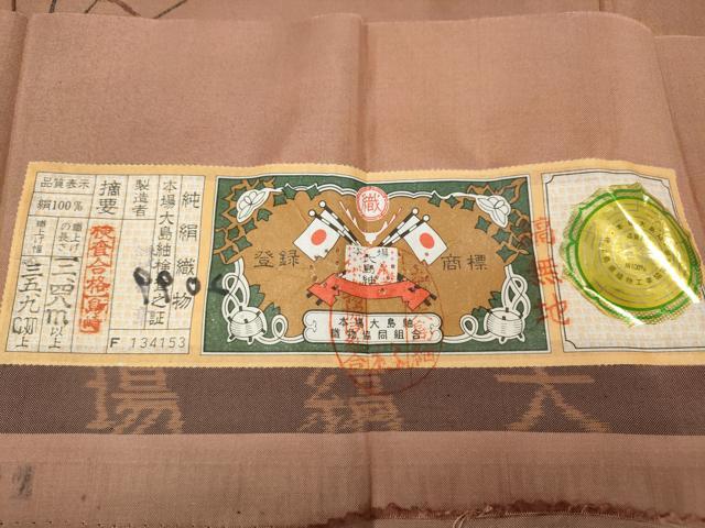 平和屋着物●訪問着　本場縞大島紬　縞無地　花鳥文　証紙付き　正絹　逸品　CABF3411ut 平和屋着物○訪問着 本場縞大島紬 縞無地 花鳥文 証紙付き 正絹