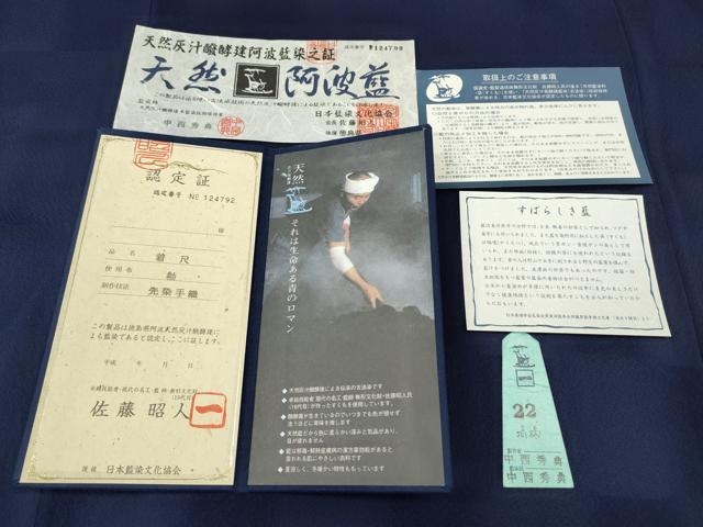 平和屋着物●藍造り国選定無形文化財　藍師・佐藤昭人　色無地　天然阿波藍　市松地紋　鉄紺色　認定証付き　正絹　逸品　CABF3433ut