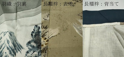 平和屋着物●男性　本場大島紬　アンサンブル　長襦袢セット　吉祥文　正絹　逸品　CABF3440ut