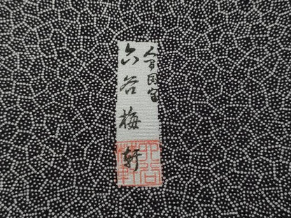 平和屋着物●人間国宝 初代 六谷梅軒(六谷紀久男)錐彫り 重要無形文化 財伊勢型紙 江戸小紋 訪問着 笹竹文 黒地 やまと誂製 逸品CABF3475ut