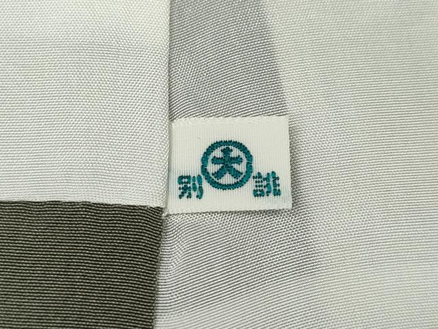 平和屋着物●本場大島紬　9マルキ　立涌文　大丸扱い　正絹　逸品　未使用　CABF3492ut