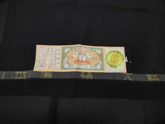 平和屋着物＊夏物 本場縞大島紬 夏大島 源氏車文 有限会社喜名田織物謹製 証紙付き 正絹 逸品 CABF3550ut