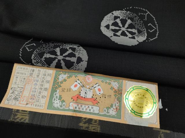 平和屋着物＊夏物 本場縞大島紬 夏大島 源氏車文 有限会社喜名田織物謹製 証紙付き 正絹 逸品 CABF3550ut