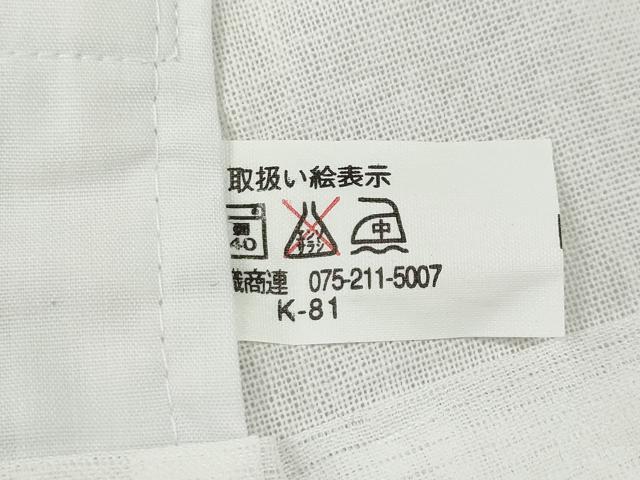 平和屋着物＊夏物 長襦袢 絽 洗える着物 CABF3553ut