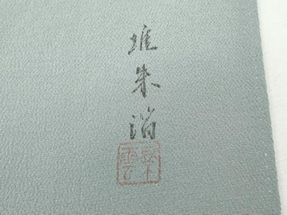 平和屋着物●豪華色留袖　作家物　手描き　駒刺繍　流水枝花文　金彩　鬼しぼ縮緬　正絹　逸品　CABF3590ut