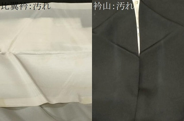 平和屋着物■豪華黒留袖 駒刺繍 立波松花文 暈し染め 金彩 正絹 逸品 CABF3608ev
