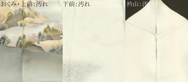 平和屋着物■訪問着 遠山風景文 暈し染め 正絹 逸品 CABF3611ev