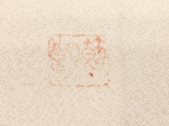 平和屋着物■日展作家 寺島節朗 訪問着 御所解文 暈し染め 正絹 逸品 CABF3689ev