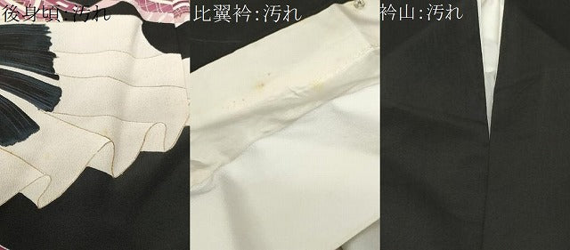 平和屋着物■豪華黒留袖　刺繍　十二単　金彩　正絹　逸品　CABF3746ev
